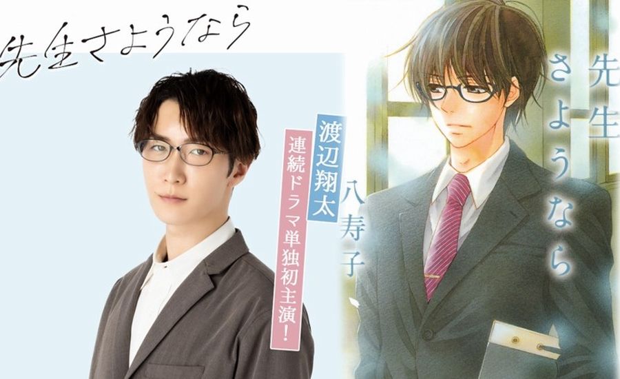 sensei drama manga sensei drama manga